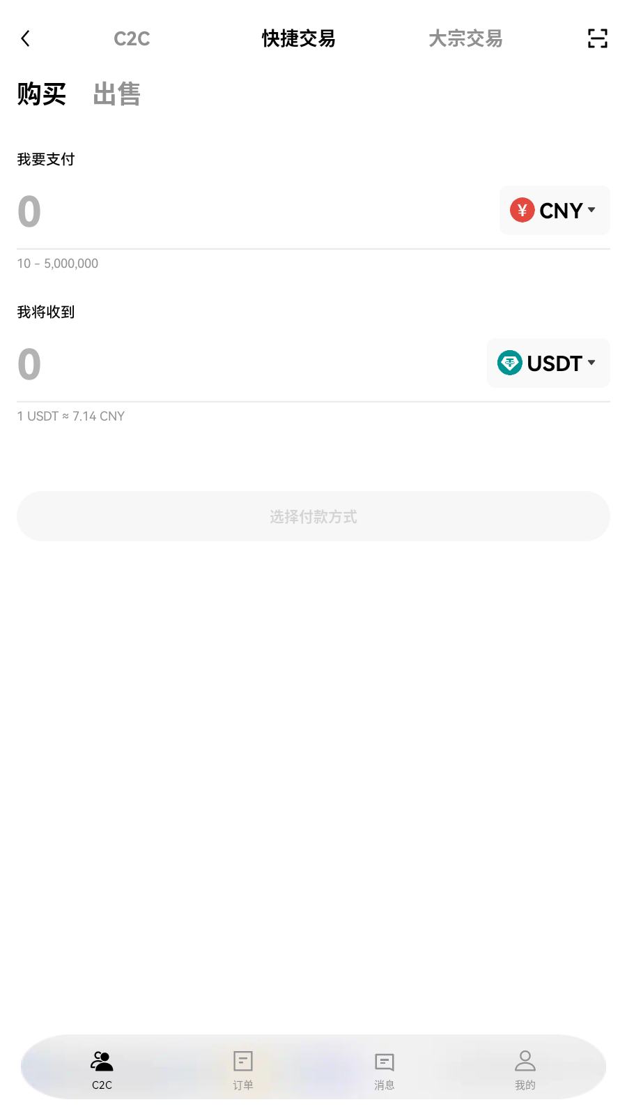 ok交易所app筛选界面展示