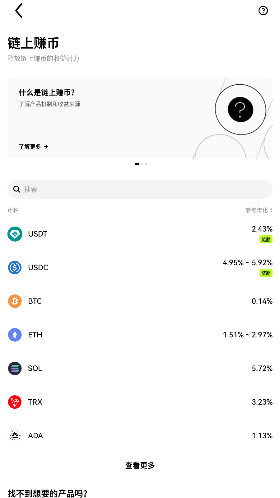 ok交易所app账户界面展示